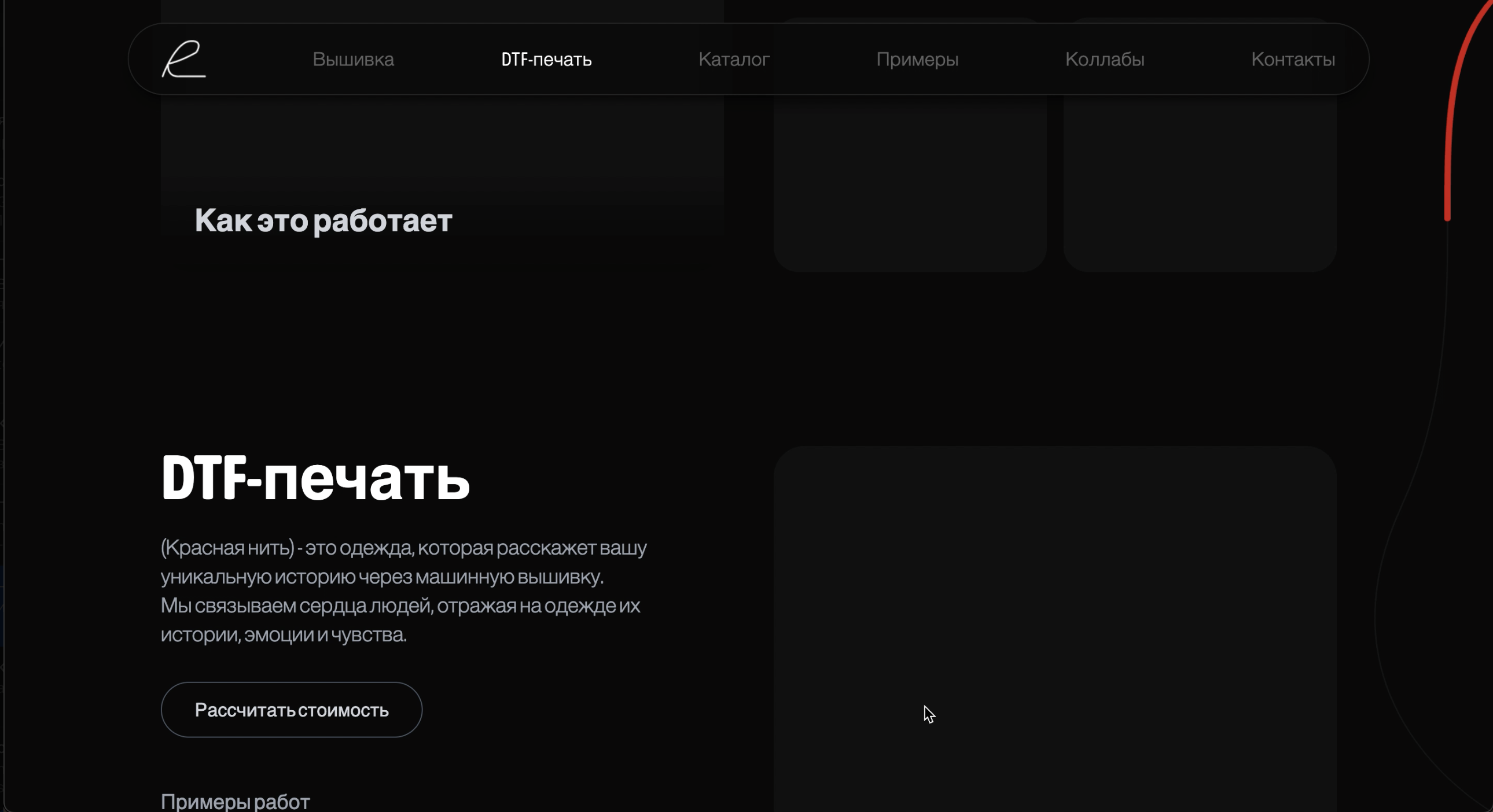 REDROPE слайд 2