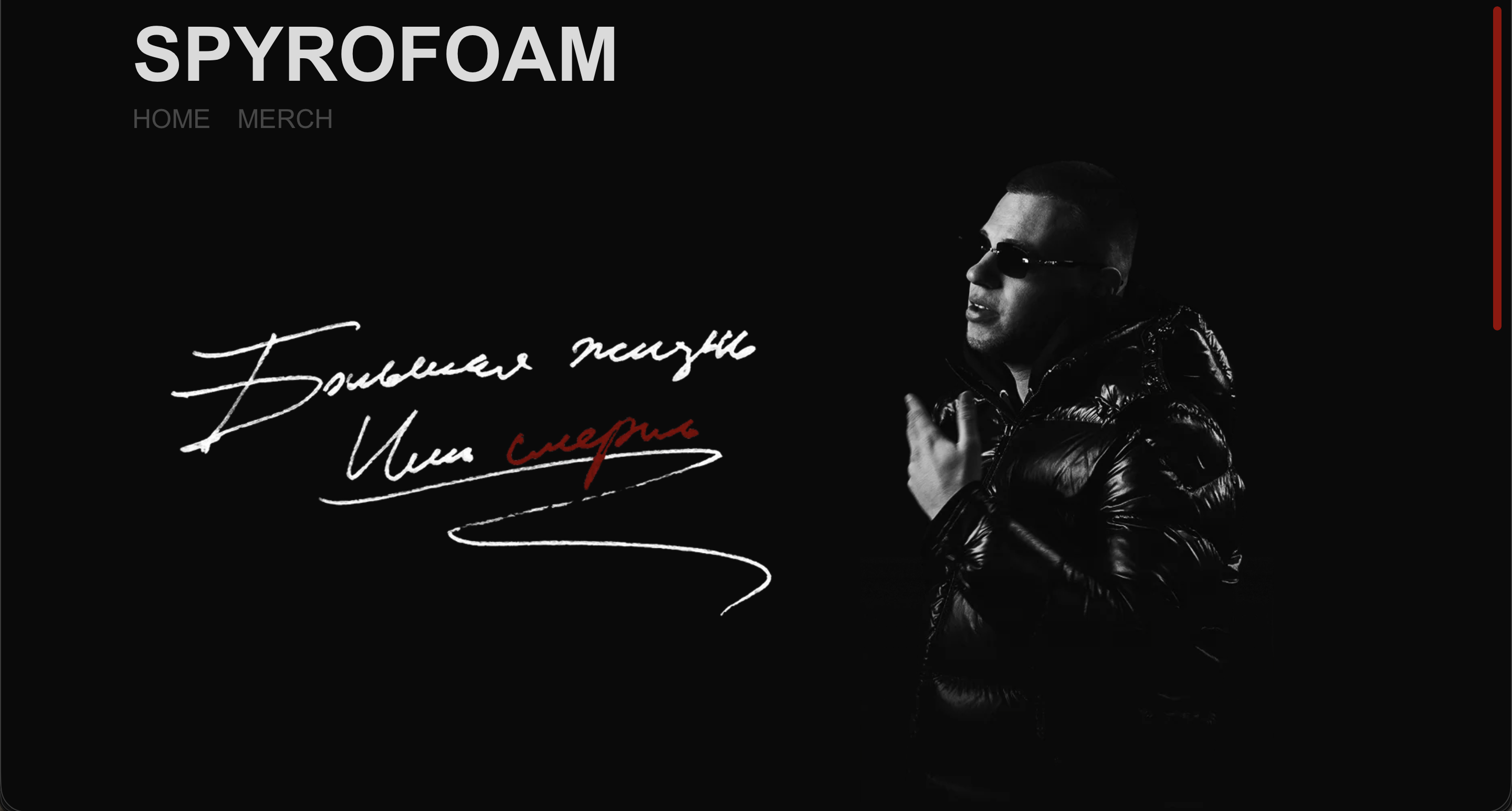 SPYROFOAM слайд 1