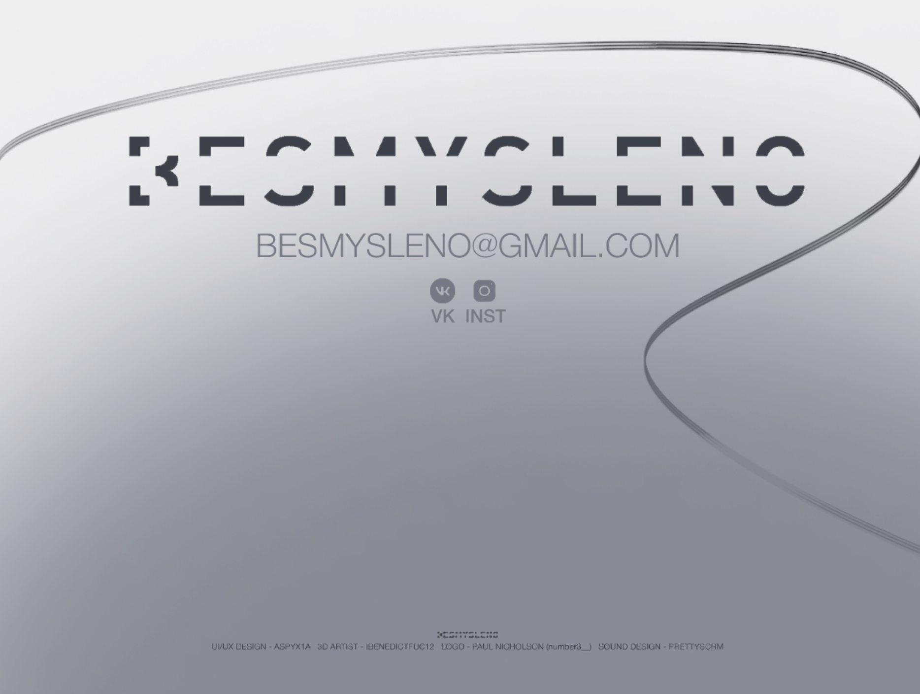 besmysleno слайд 3