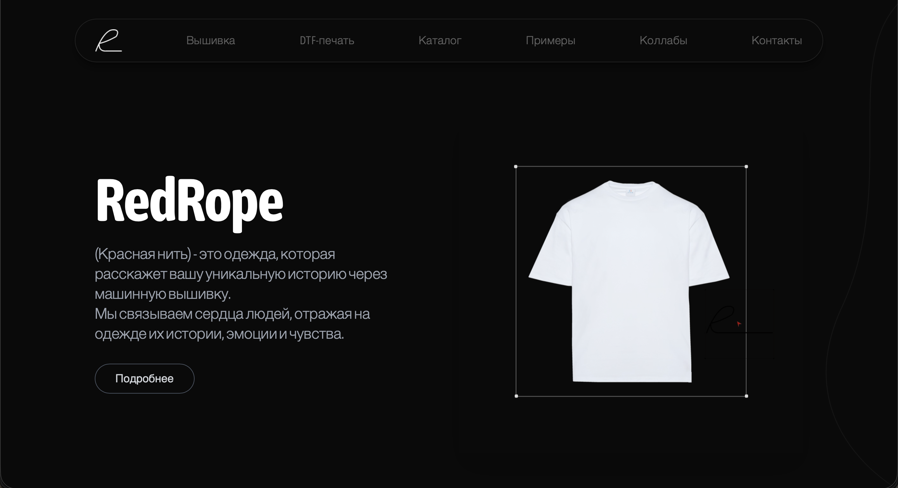 REDROPE слайд 1